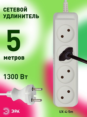ЭРА Удлинитель электрический  UX-4-5m без заземления 4 розетки 5м ШВВП 2x0,75мм2 6А белый