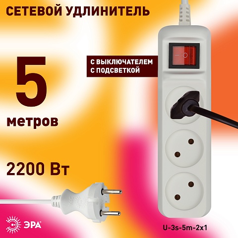 ЭРА Удлинитель электрический  U-3s-5m-2x1 без заземления c выключателем 3 розетки 5м ПВС 2x1мм2 10А