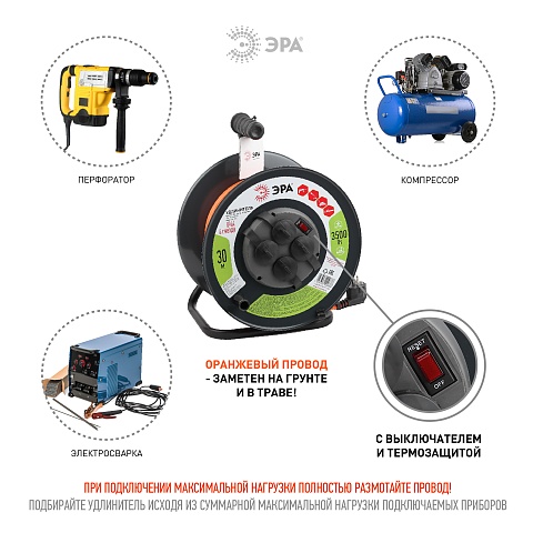ЭРА Удлинитель силовой RMx-4es-3x1.5-30m-IP44 на металлической катушке c заземлением 4 розетки 30м ПВС 3х1.5мм2