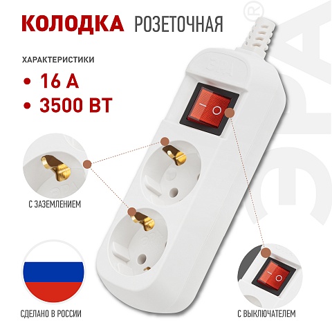 Колодка ЭРА KX-2es электрическая 2 розетки с заземлением с выключателем белая