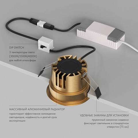 Denkirs DK2431-SB Встраиваемый светильник SHINE GLOW 15Вт, 3000-4000К, IP20, сатин. латунь, алюминий