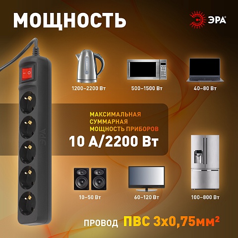 ЭРА Удлинитель электрический UX-5es-1,5m-B с заземлением с выключателем 5 розеток 1,5м ПВС 3x0,75мм2 черный