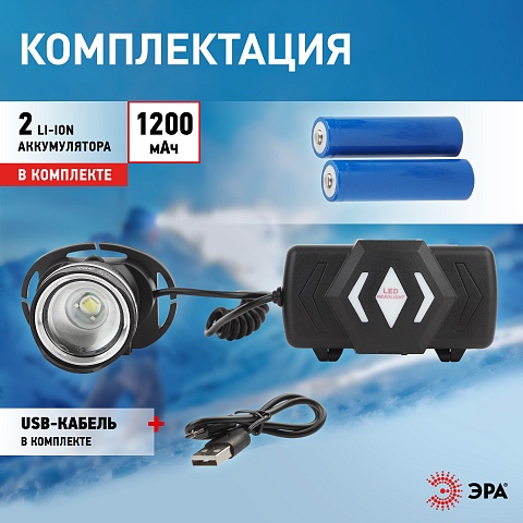 ЭРА Фонарь налобный светодиодный GA-806 аккумуляторный мощный 3 режима черный c регулируемая фокусировка луча