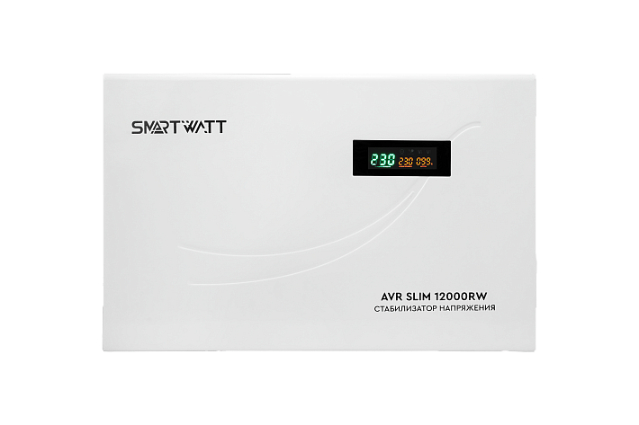 SMARTWATT Настенный стабилизатор напряжения AVR SLIM 12000RW
