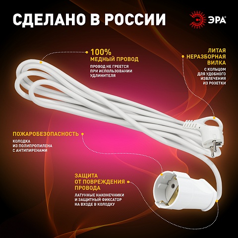 ЭРА Удлинитель электрический  UX-1е-3m с заземлением 1 розетка 3м ПВС 3x0,75мм2 10А