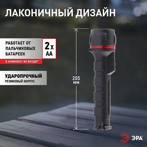 ЭРА Светодиодный фонарь R2AA ручной на батарейках резина