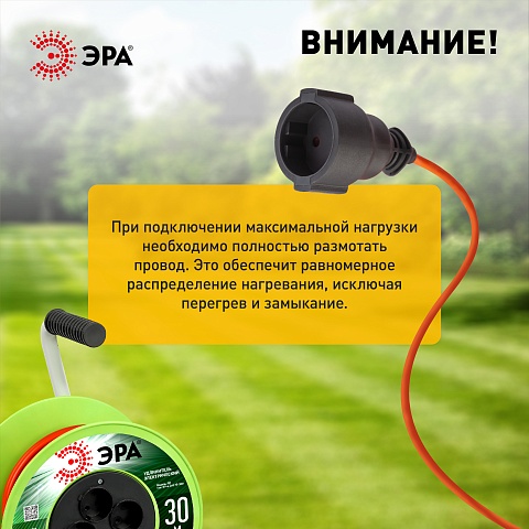 ЭРА Удлинитель силовой RP-4-2x0.75-30m на пластиковой катушке без заземления 4 розетки 30м ПВС 2х0,75мм2