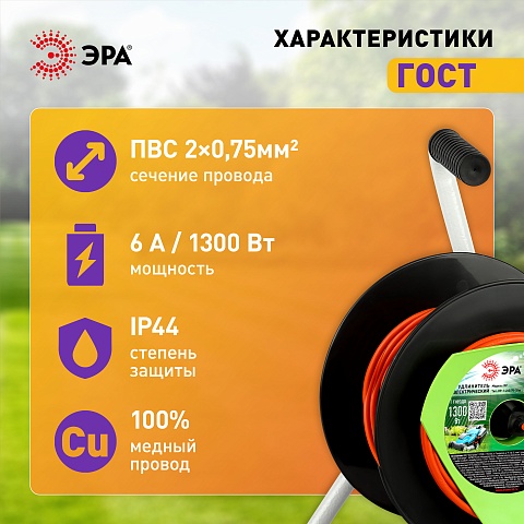 ЭРА Удлинитель силовой RP-1-2x0.75-30m на пластиковой катушке без заземления 1 розетка 30м ПВС 2х0,75мм2