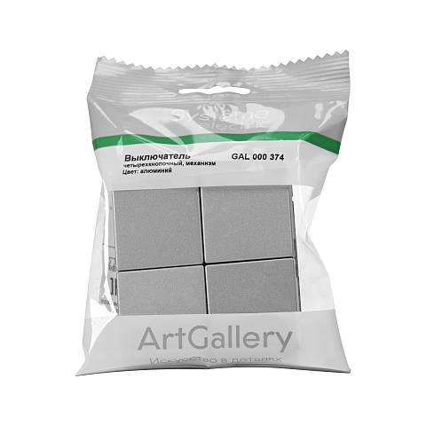 Systeme Electric ArtGallery Алюминий Выключатель 4-клавишный сценарный, сх. 1