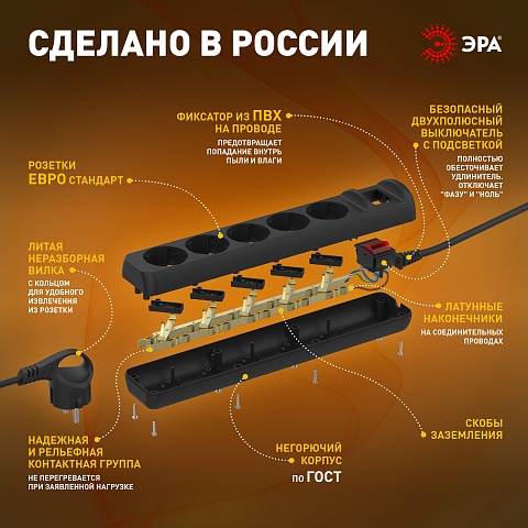 ЭРА Удлинитель электрический UX-5es-3m-B с заземлением с выключателем 5 розеток 3 м ПВС 3x0,75мм2 10А черный
