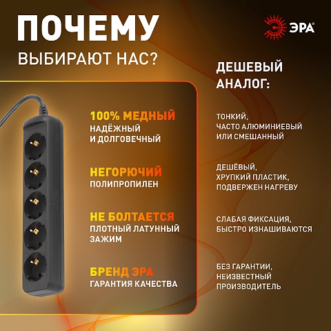 ЭРА Удлинитель электрический UX-5e-1,5m-B с заземлением 5 розеток 1,5 м ПВС 3х0,75мм2 10А черный