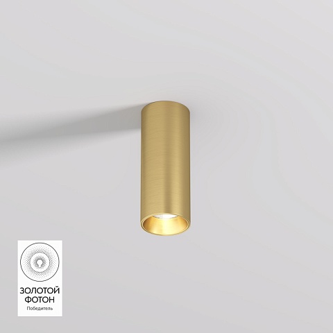 Denkirs DK2615-SB Накладной светильник SHINE TUBE со светодиодом, D45*H115, IP20, 3000К, 7W, RA≥90, сатинированная латунь, алюминий