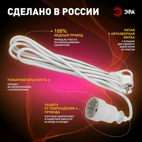 ЭРА Удлинитель электрический  UX-1е-5m с заземлением 1 розетка 5м ПВС 3x0,75мм2 10А