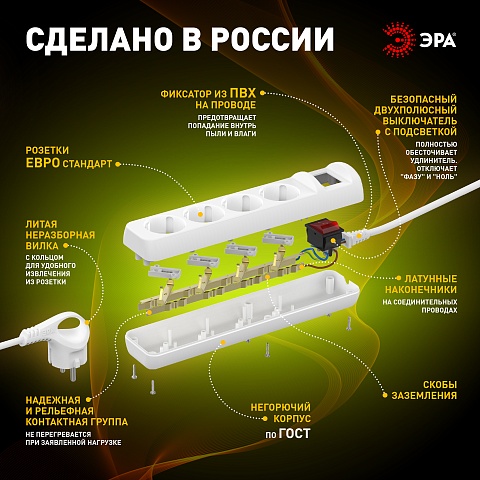 ЭРА Удлинитель электрический  U-4es-5m-3x1 с заземлением с выключателем 4 розетки 5м ПВС 3x1мм2 16А
