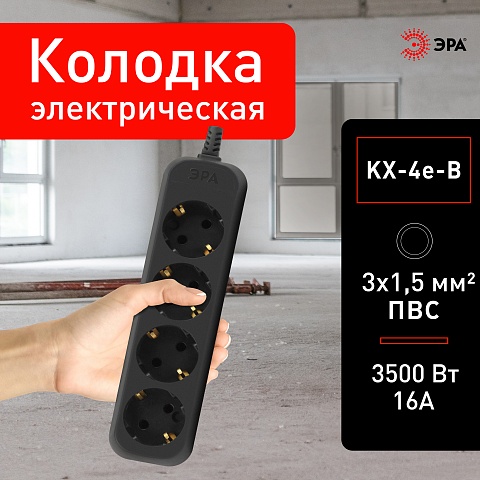 ЭРА Колодка KX-4e-B 4 розетки с заземлением черная