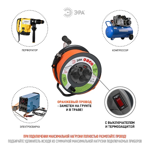 ЭРА Удлинитель силовой RMx-4es-3x2.5-50m-IP44 на металлической катушке с заземлением с выключателем 4 розетки 50м ПВС