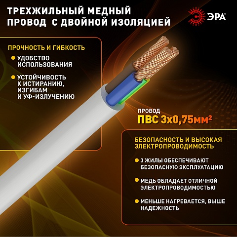 ЭРА Удлинитель электрический U-3es-5m-USB c заземлением с выключателем 3 розетки + 3xUSBA 5м 10А