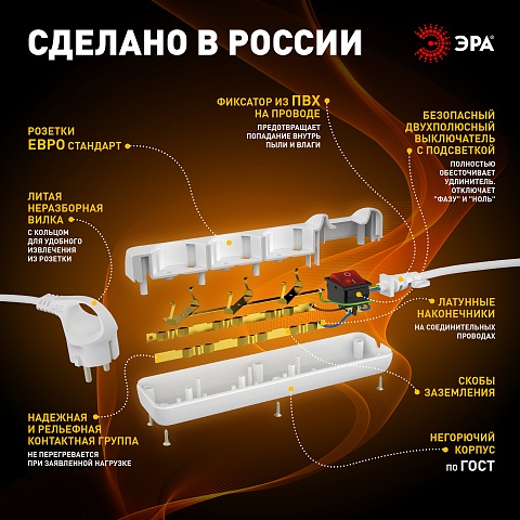 ЭРА Удлинитель электрический  UX-3es-3m с заземлением с выключателем 3 розетки 3 м ПВС 3x0,75мм2 10А