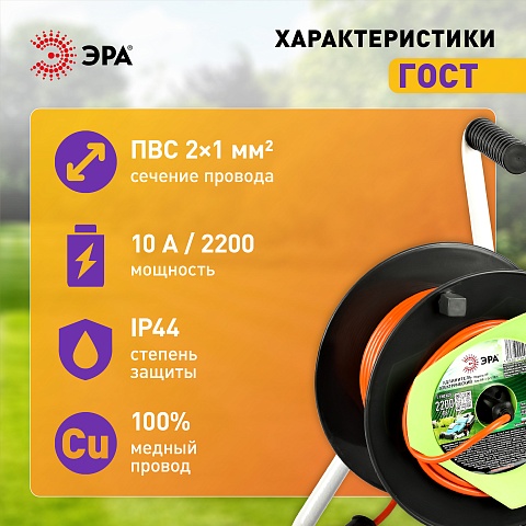 ЭРА Удлинитель силовой RP-1-2x1-30m на пластиковой катушке без заземления 1 розетка 30м ПВС 2x1мм2