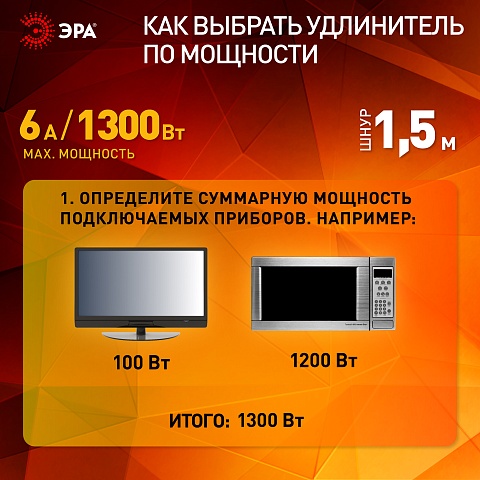 ЭРА Удлинитель электрический  UX-2-1,5m без заземления 2 розетки 1,5м ШВВП 2x0,75мм2 6А