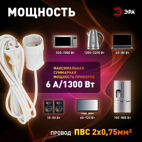 ЭРА Удлинитель электрический UX(6)-1-5m без заземления 1 розетка 5м ПВС 2x0,75мм2 6А