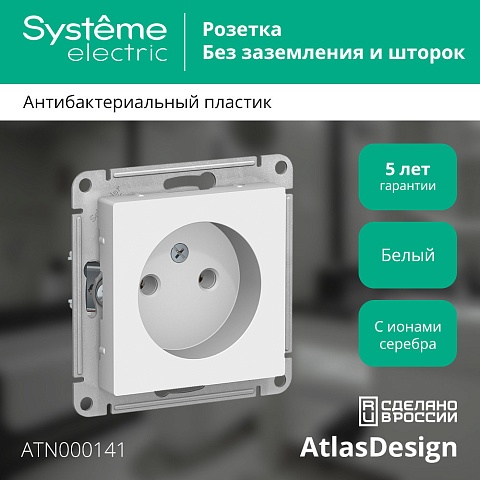 SE AtlasDesign Бел Розетка б/з, 16А, механизм