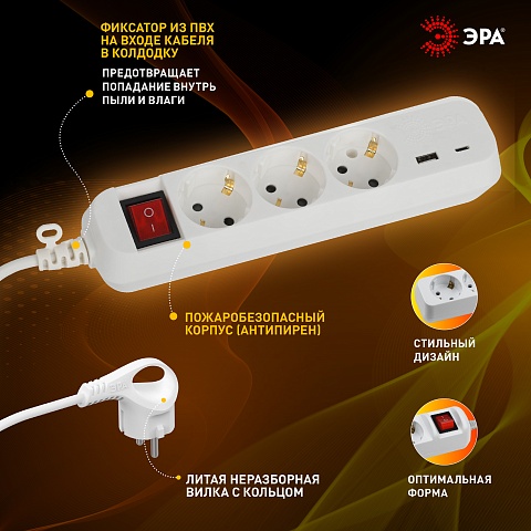 ЭРА Удлинитель электрический UB-3es-3m-USB c заземлением с выключателем 3 розетки + 1xUSBA+1xUSBC 3м 10А