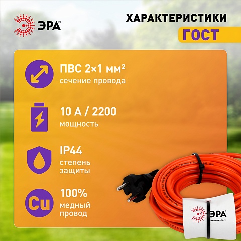 ЭРА Удлинитель силовой UPx-1-2x1-10m в бухте без заземления 10м 1 розетка ПВС 2х1мм2