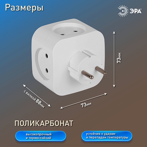 Разветвитель электрический ЭРА SP-4-3USBAC-W на 4 розетки + 3 USB A+C со шторками 10А белый
