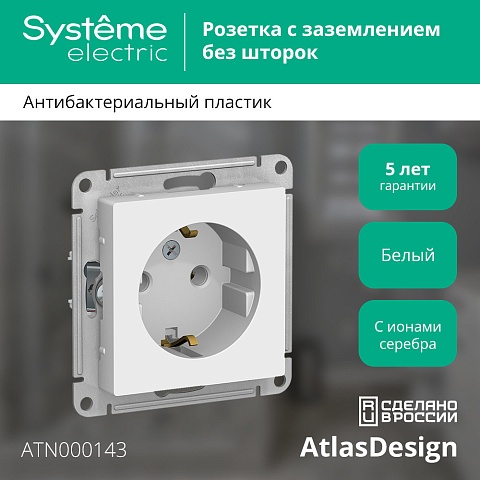 SE AtlasDesign Бел Розетка с/з, 16А, механизм