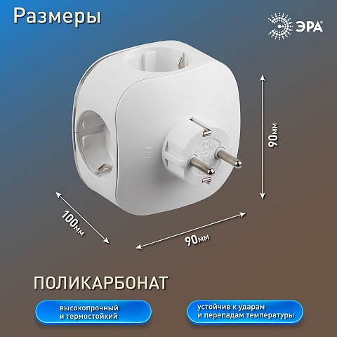 ЭРА SP-3e-3USBAC-W Разветвитель электрический на 3 розетки + 3 USB A+C с заземлением со шторками 16А белый