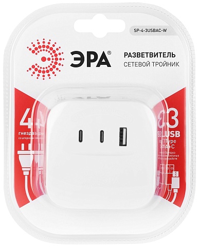 Разветвитель электрический ЭРА SP-4-3USBAC-W на 4 розетки + 3 USB A+C со шторками 10А белый