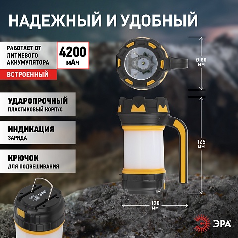 ЭРА Светодиодный фонарь PA-806 прожектор аккумуляторный Сириус