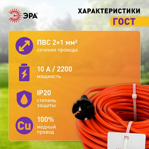 ЭРА Удлинитель силовой UPx-1-2x1-30m в бухте без заземления 30м 1 розетка ПВС 2х1мм2