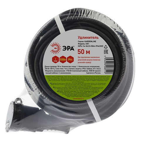 ЭРА Удлинитель силовой  UPx-1e-3x2,5-50m-IP44(KG) в бухте с заземлением 1 розетка 50 м КГ 3х2,5мм2