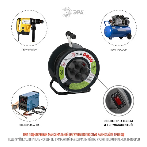 ЭРА Удлинитель силовой RMx-4es-3x1.5-30m-IP44(KG) на металлической катушке c заземлением 4 розетки 30м КГ 3х1.5мм2
