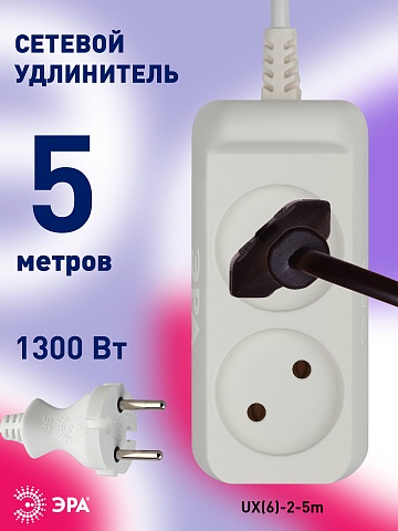 ЭРА Удлинитель электрический  UX(6)-2-5m без заземления 2 розетки 5м ПВС 2x0,75мм2 6А белый