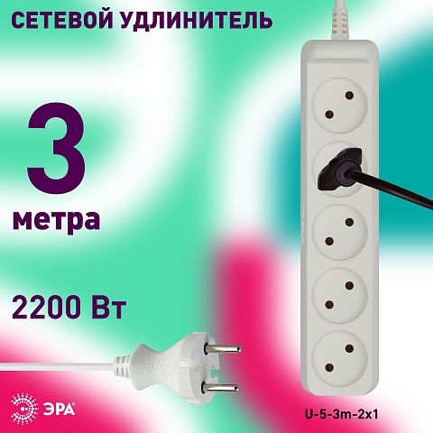 ЭРА Удлинитель электрический  U-5-3m-2x1 без заземления 5 розеток 3м ПВС 2x1мм2 10А