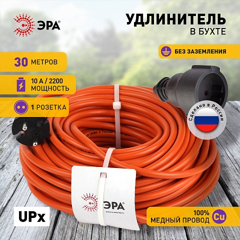 ЭРА Удлинитель силовой UPx-1-2x1-30m в бухте без заземления 30м 1 розетка ПВС 2х1мм2
