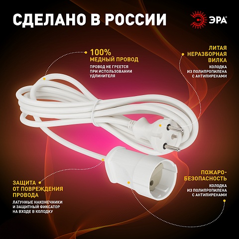 ЭРА Удлинитель электрический UX(6)-1-3m без заземления 1 розетка 3м ПВС 2x0,75мм2 6А