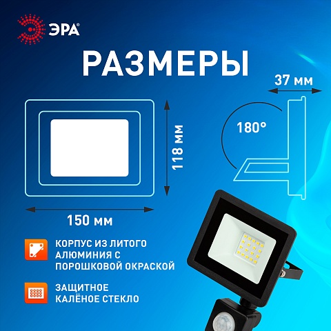 ЭРА Прожектор светодиодный уличный LPR-042-2-65K-030 30Вт 6500K IP44 рег ИК д/д гарантия 2 года