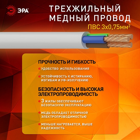 ЭРА Удлинитель электрический  UX-2e-3m с заземлением 2 розетки 3м ПВС 3x0,75мм2 10А