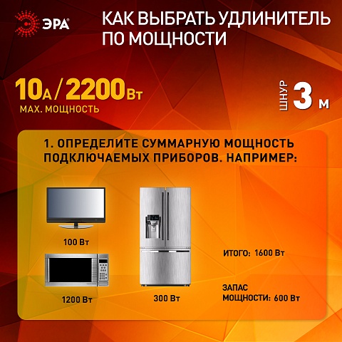 ЭРА Удлинитель электрический UX-5e-3m-B с заземлением 5 розеток 3 м ПВС 3х0,75мм2 10А черный