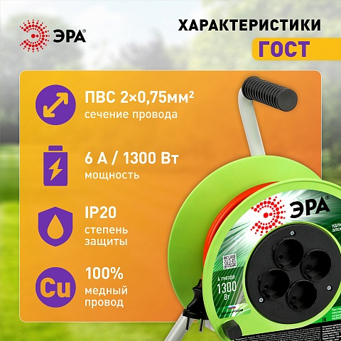 ЭРА Удлинитель силовой RP-4-2x0.75-30m на пластиковой катушке без заземления 4 розетки 30м ПВС 2х0,75мм2