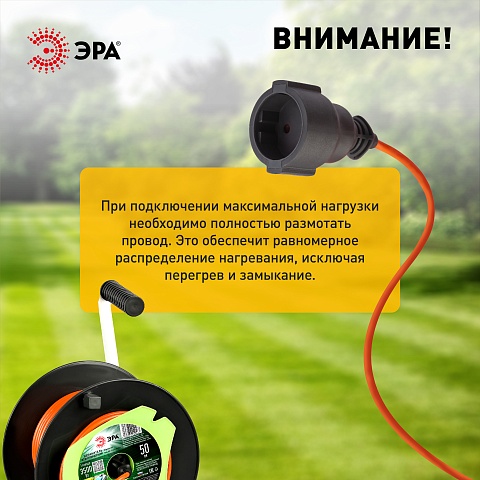 ЭРА Удлинитель силовой RP-1-2x1.5-50m на пластиковой катушке без заземления 1 розетка 50м ПВС 2x1,5мм2