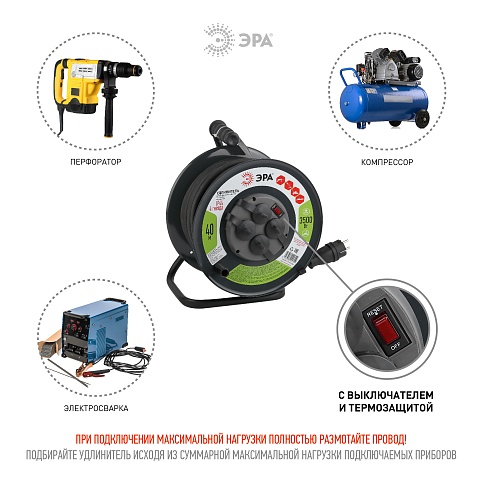 ЭРА Удлинитель силовой RMx-4es-3x2.5-40m-IP44(KG) на металлической катушке c заземлением 4 розетки 40м КГ 3х2.5мм2