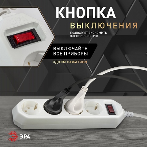 ЭРА Сетевой фильтр  USF-M-4es-1.5m-W с защитой (термо) с заземлением с выключателем 4 розетки 1,5м 10А белый