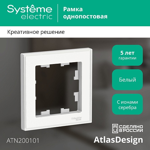 SE AtlasDesign Art Бел Рамка 1-ая