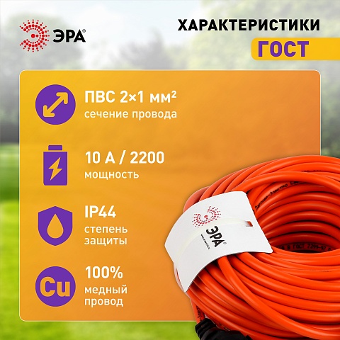 ЭРА Удлинитель силовой UPx-1-2x1-20m в бухте без заземления 20м 1 розетка ПВС 2х1мм2