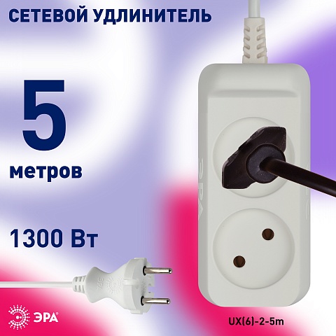 ЭРА Удлинитель электрический  UX(6)-2-5m без заземления 2 розетки 5м ПВС 2x0,75мм2 6А белый